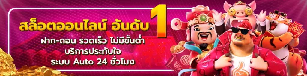 pg slot wallet ไม่มีขั้นต่ำ